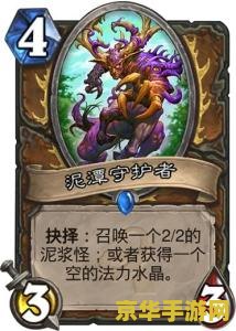 德鲁伊天赋 德鲁伊天赋：神秘的自然守护者