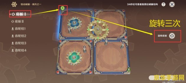 原神恒动械画拼图怎么过 原神恒动械画拼图攻略