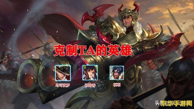 王者荣耀怎么打新刘备 王者荣耀新刘备打法攻略：掌握节奏，制霸战场