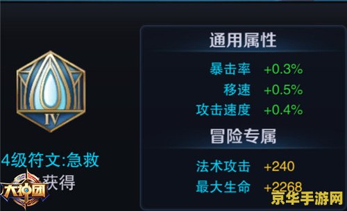 王者荣耀怎么打新刘备 王者荣耀新刘备打法攻略：掌握节奏，制霸战场