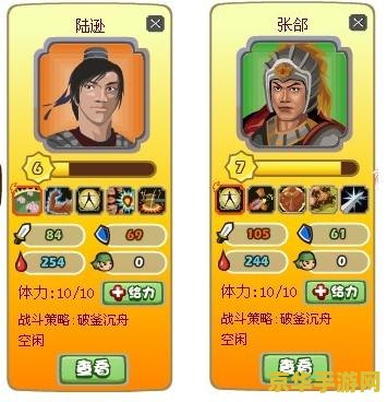 胡莱三国周瑜技能搭配 胡莱三国周瑜技能搭配攻略
