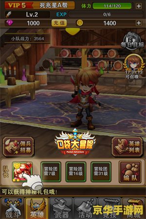 冒险岛口袋装备 冒险岛：口袋装备探险记