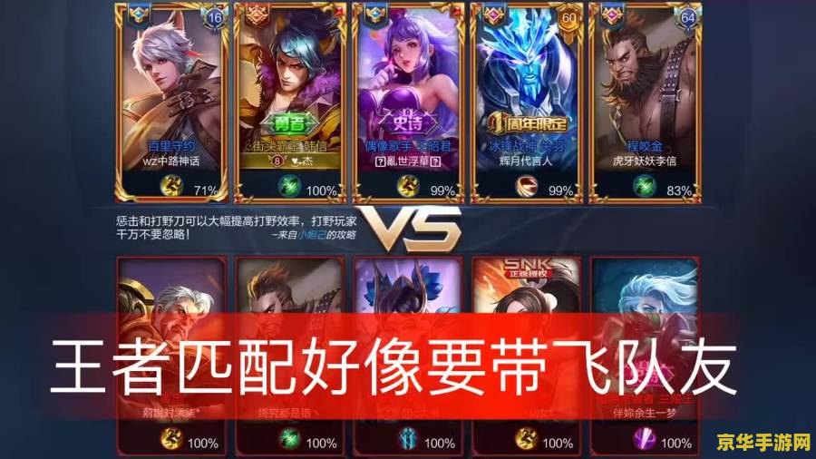王者荣耀怎么带别人飞 王者荣耀如何带飞队友？