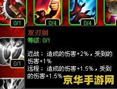 英雄联盟手游布兰德天赋 英雄联盟手游布兰德天赋解析