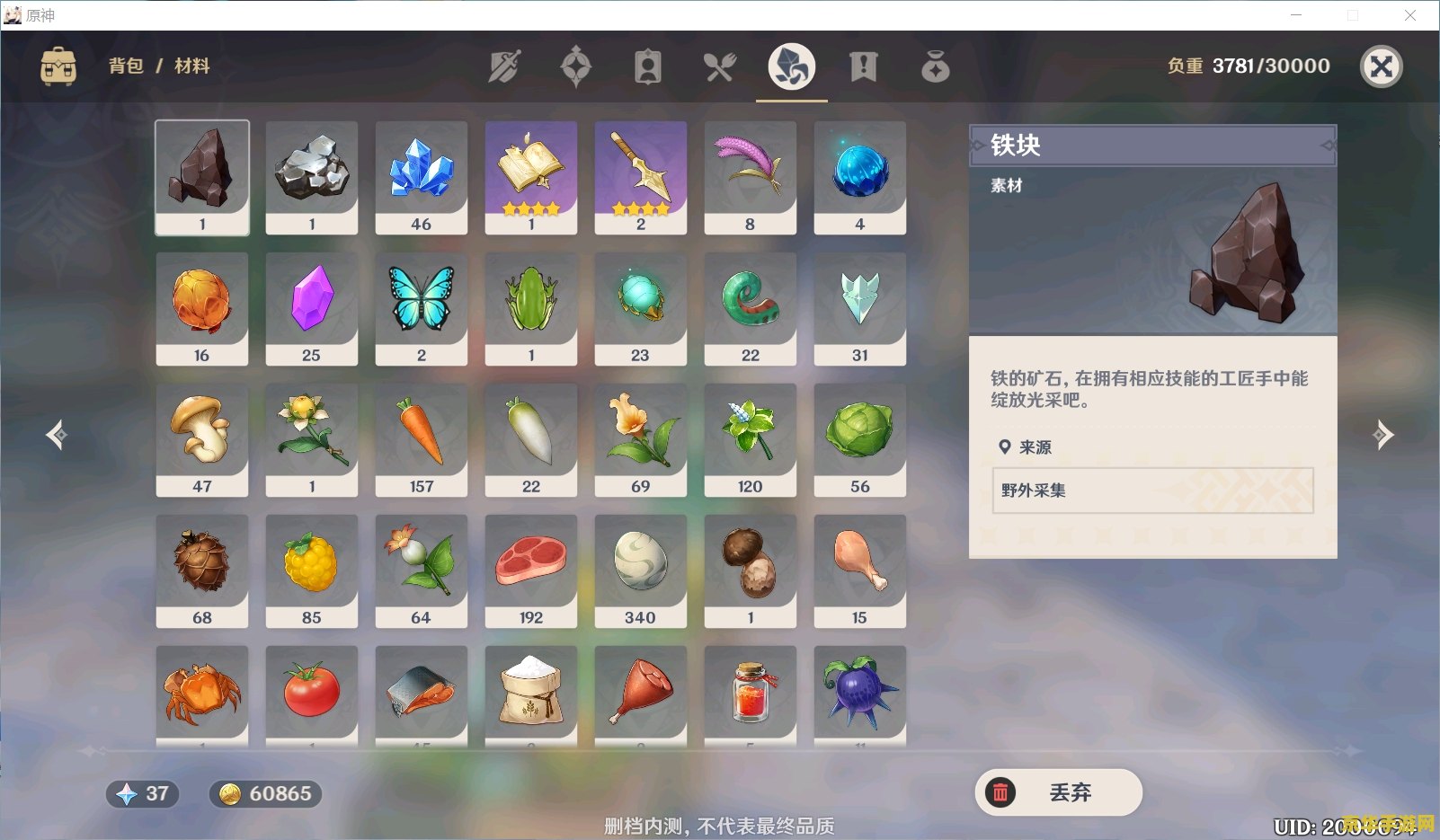 原神莫纳幻境攻略 原神莫娜幻境攻略详解
