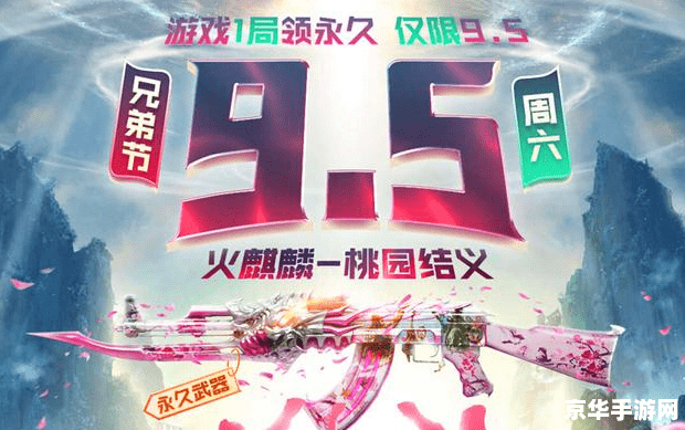 cf永久大炮 CF永久大炮：射击游戏中的王者之选