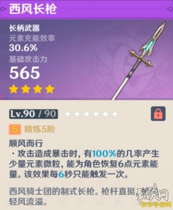 原神角色武器搭配推荐 原神角色武器搭配推荐：打造无敌战斗阵容