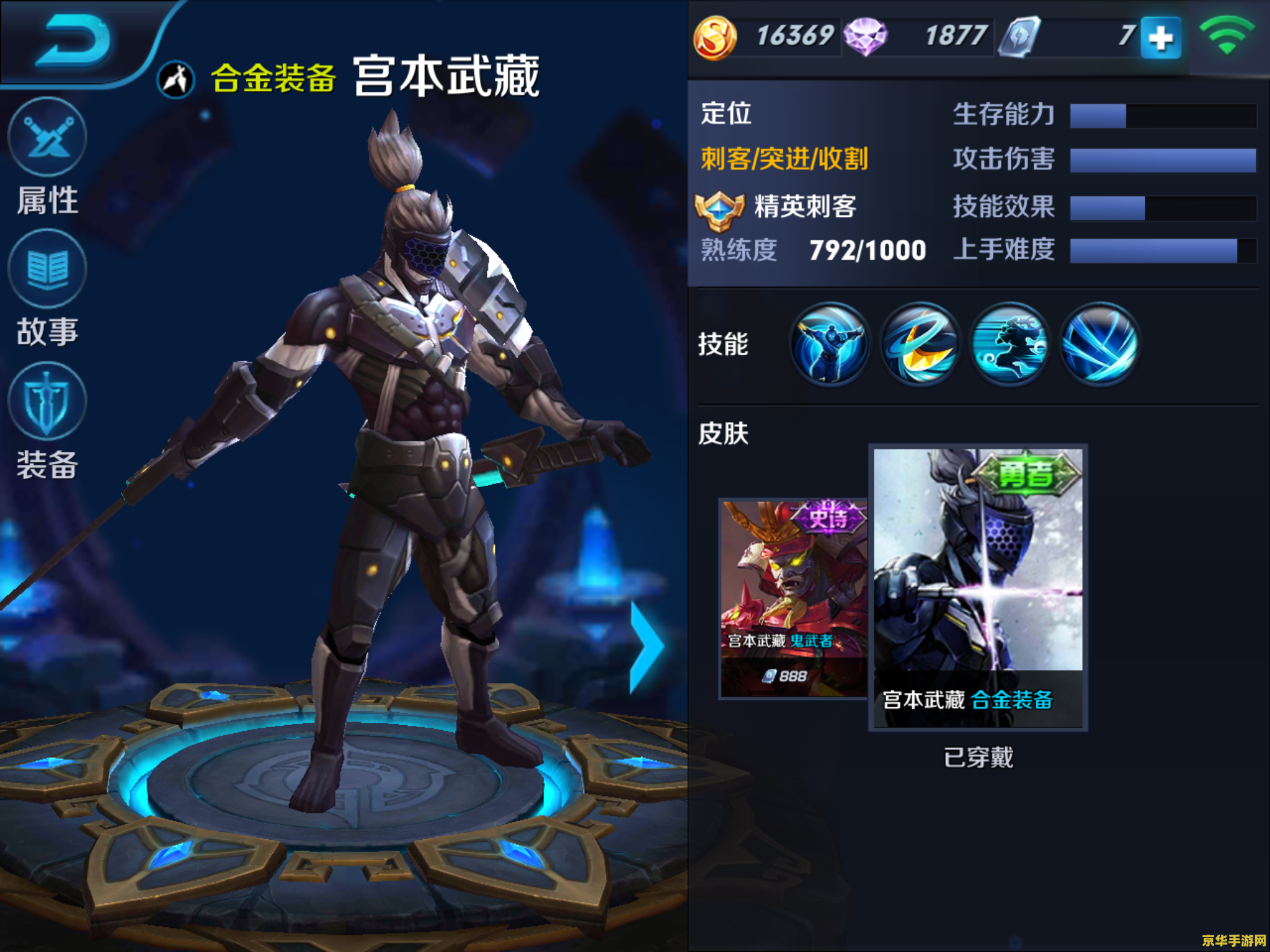 王者荣耀怎么躲宫本大招 王者荣耀中躲避宫本武藏大招的技巧解析