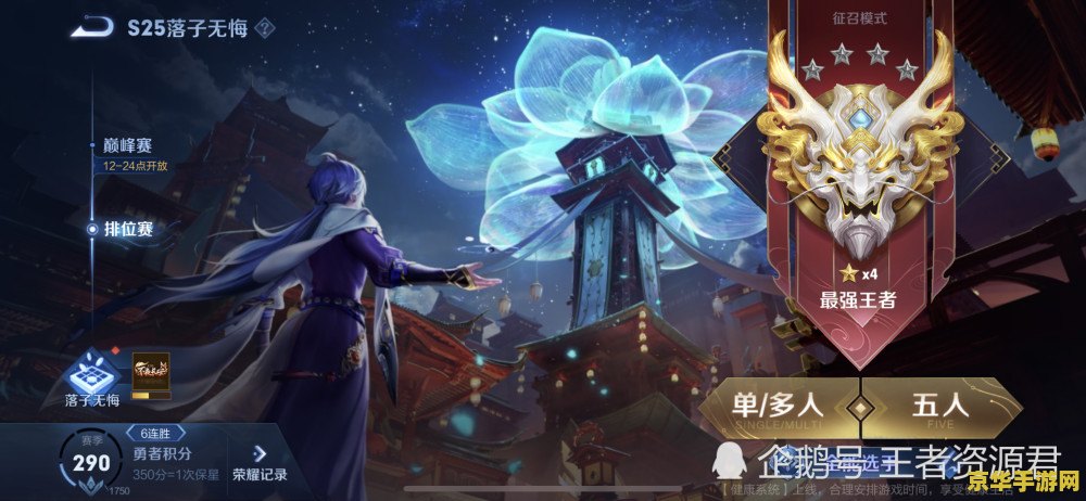 王者荣耀怎么恶心对手 王者荣耀中的竞技策略与心理战术