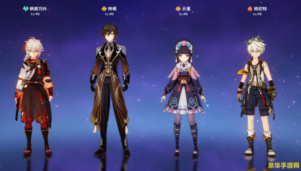 原神5星角色排行 原神五星角色排行解析