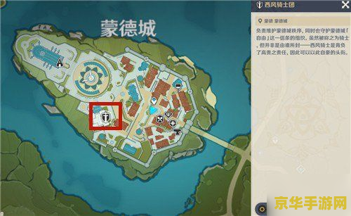 原神蒙德城莲蓬在哪里 原神蒙德城莲蓬探寻记
