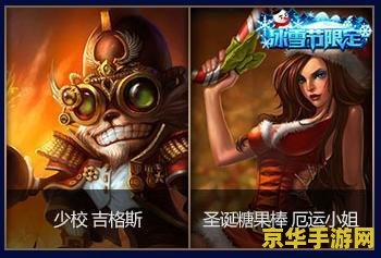 英雄联盟发条魔灵专用名字 英雄联盟发条魔灵：掌控时间的神秘使者