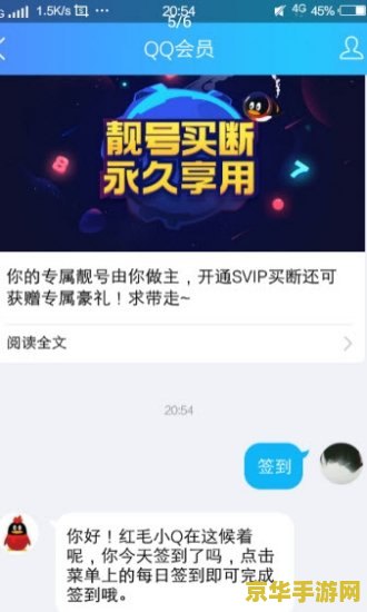 qq网游加速小助手 QQ网游加速小助手：畅游网络世界的得力助手