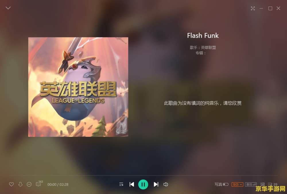 英雄联盟小鱼儿叫什么名字 英雄联盟中的小鱼儿：深海中的灵动刺客——菲兹