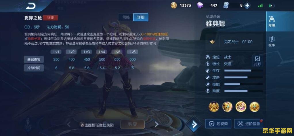 王者荣耀怎么改数据 王者荣耀数据修改全解析