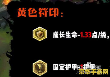 英雄联盟符文包 英雄联盟符文系统深度解析