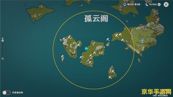 原神珍宝阁在哪 原神珍宝阁探索：解锁神秘宝藏的奇幻之旅