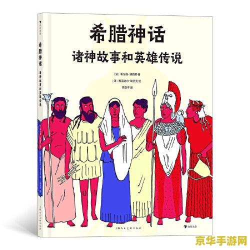 传奇123 <h3>传奇123:探索经典游戏背后的魅力与影响</h3> 传奇123 <h3>传奇123:探索经典游戏背后的魅力与影响</h3>