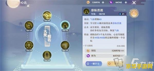 弹药怎么加点 弹药加点策略解析