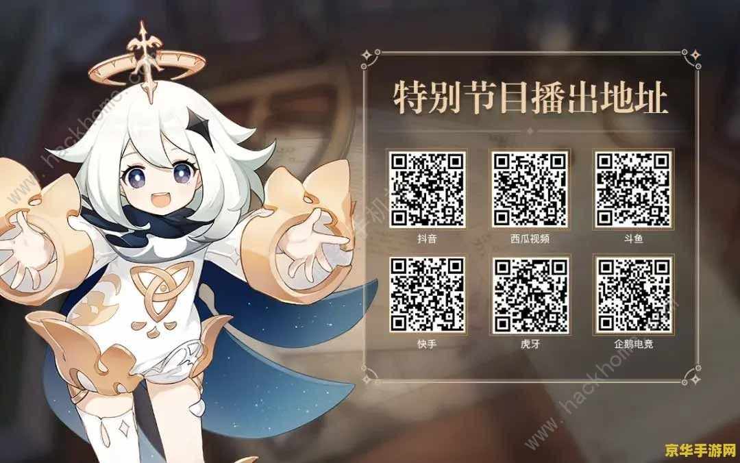 原神怎么领取兑换码 原神兑换码领取指南