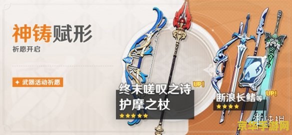 原神的护摩之杖的材料 原神中的护摩之杖：材料解析与游戏策略