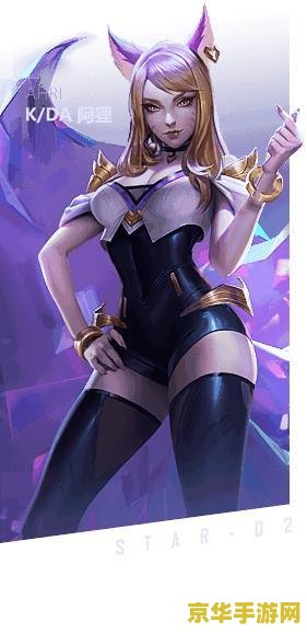 英雄联盟阿卡丽皮肤女团 &lt;h3&gt;英雄联盟阿卡丽皮肤女团：炫彩舞台上的刺客魅力&lt;/h3&gt;
