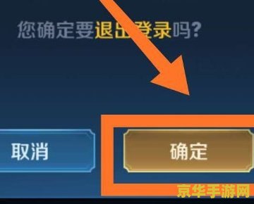 王者荣耀怎么换号微信 王者荣耀微信账号切换指南