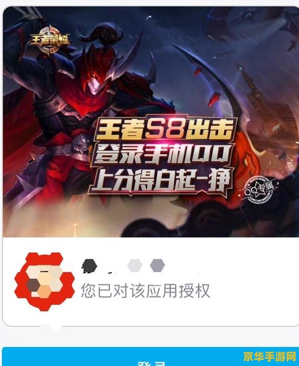 王者荣耀怎么换号微信 王者荣耀微信账号切换指南