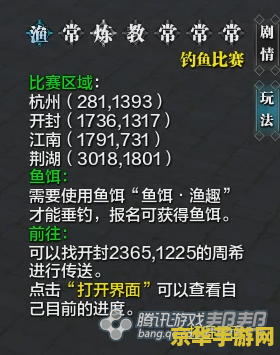 原神钓鱼鱼饵怎么解锁 原神钓鱼系统深度解析：鱼饵解锁与运用策略