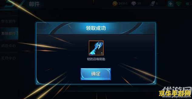 王者荣耀怎么换铠钥匙 王者荣耀如何更换铠钥匙？