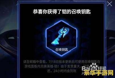 王者荣耀怎么换铠钥匙 王者荣耀如何更换铠钥匙？