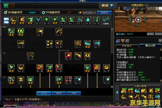 魔道学者pk加点 魔道学者PK加点策略