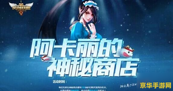 英雄联盟英雄介绍阿卡丽 英雄联盟中的神秘刺客：阿卡丽