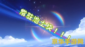 原神莫娜冲刺速度更快吗 原神中莫娜冲刺速度解析