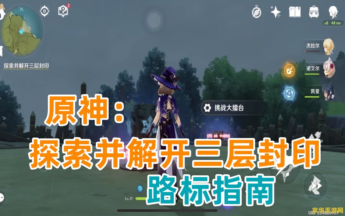 原神怎么进入地中之盐 原神探索指南：如何进入地中之盐