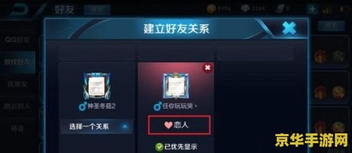 王者荣耀怎么接触亲密关系 王者荣耀亲密关系解除指南