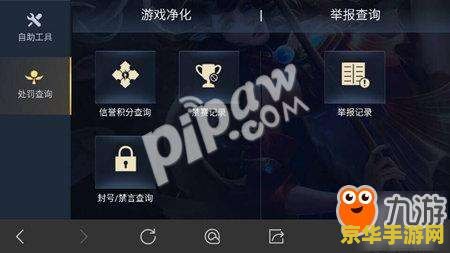王者荣耀怎么举报电话 王者荣耀中的举报机制与游戏环境维护
