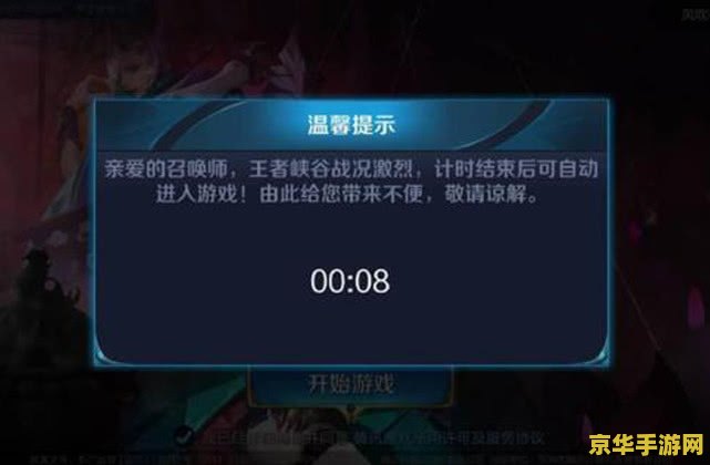 王者荣耀怎么卡bugs8 王者荣耀游戏BUG分析与防范策略