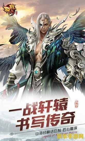 轩辕传奇坐骑炼化 轩辕传奇：探索坐骑炼化的奇幻之旅