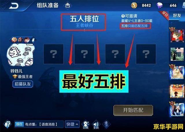王者荣耀怎么开启小号 王者荣耀如何开启小号：小号功能详解与游戏策略