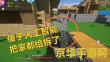 我的世界小本冰火魔龙 我的世界小本冰火魔龙：探索奇幻世界的冒险之旅
