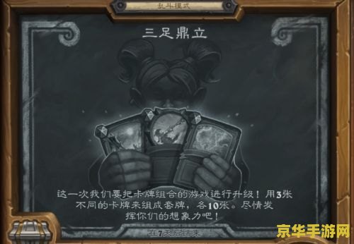 炉石传说三足鼎立 炉石传说：三足鼎立，策略与荣耀的较量