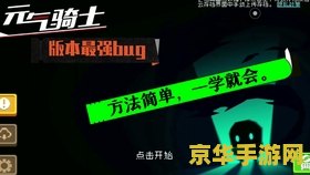 羊了个羊怎么卡bug 羊了个羊游戏BUG分析与防范