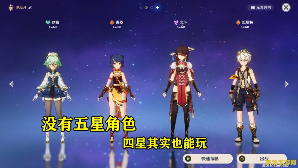 原神最不值得培养的五星角色 原神中那些不值得培养的五星角色