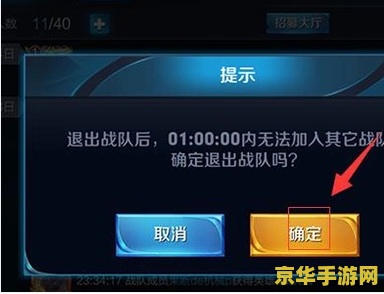 王者荣耀怎么看战队号 王者荣耀战队号查询与战队系统深度解析