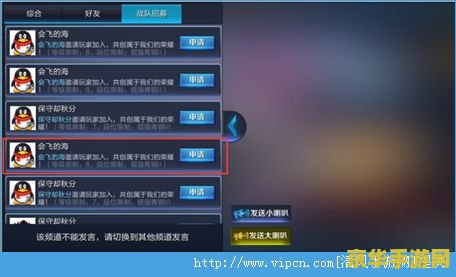 王者荣耀怎么看战队号 王者荣耀战队号查询与战队系统深度解析