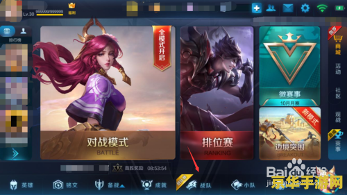 王者荣耀怎么看战队赛胜率 王者荣耀战队赛胜率查看与提升策略