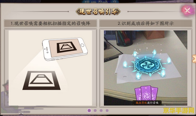 阴阳师 现世召唤阵 阴阳师：现世召唤阵的奇幻之旅