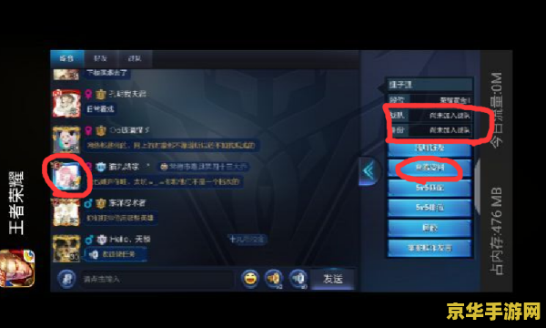 王者荣耀怎么拉朋友进战队 王者荣耀如何邀请好友加入战队