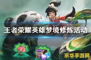 王者荣耀怎么拉朋友进战队 王者荣耀如何邀请好友加入战队